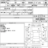 Lexus IS лот № 10036 оценка RA  с аукциона в Японии 2