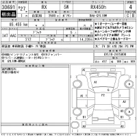 Lexus RX лот № 30691 оценка 4  с аукциона в Японии 11