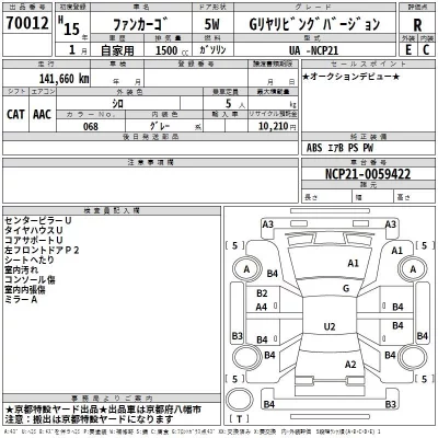 Toyota FUNCARGO  с аукциона в Японии