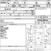 Toyota SUCCEED лот № 62018 оценка RA  с аукциона в Японии 2