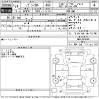 Subaru LEGACY B4 лот № 30696 оценка 4  с аукциона в Японии 11