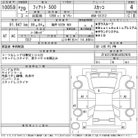 Fiat 500 лот № 10059 оценка 4  с аукциона в Японии 11