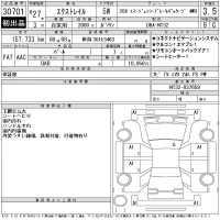 Nissan X-TRAIL лот № 30701 оценка 3.5  с аукциона в Японии 11