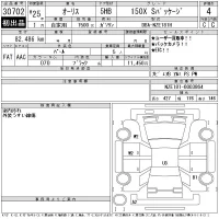 Toyota AURIS лот № 30702 оценка 4  с аукциона в Японии 11