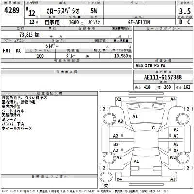 Toyota COROLLA SPACIO  с аукциона в Японии