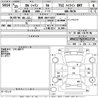 Volkswagen SHARAN лот № 5014 оценка 4  с аукциона в Японии 2