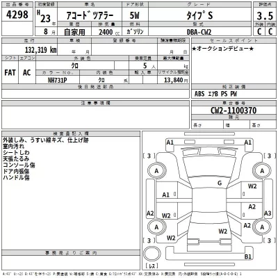 Honda ACCORD WAGON  с аукциона в Японии