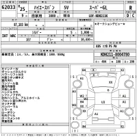 Toyota HIACE VAN лот № 62033 оценка R  с аукциона в Японии 2