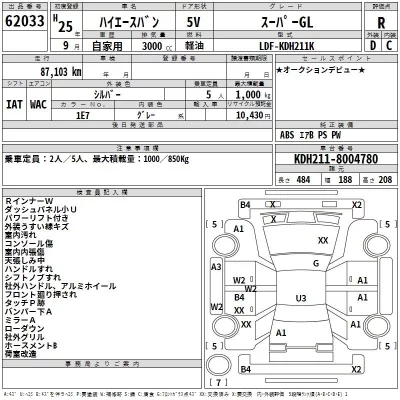 Toyota HIACE VAN  с аукциона в Японии
