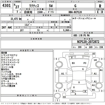 Toyota RACTIS  с аукциона в Японии