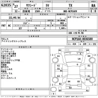 Toyota SUCCEED лот № 62035 оценка RA  с аукциона в Японии 2