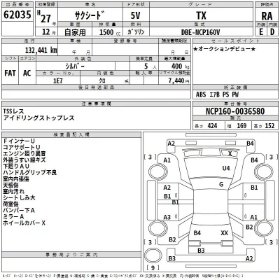 Toyota SUCCEED  с аукциона в Японии