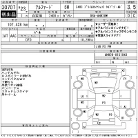 Toyota ALPHARD лот № 30707 оценка 3.5  с аукциона в Японии 11