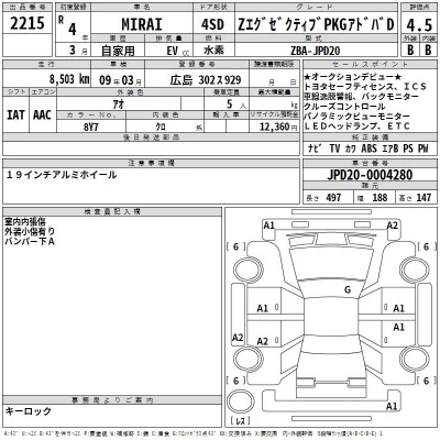 Toyota MIRAI  с аукциона в Японии