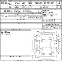 Volvo V40 лот № 10089 оценка 4  с аукциона в Японии 11