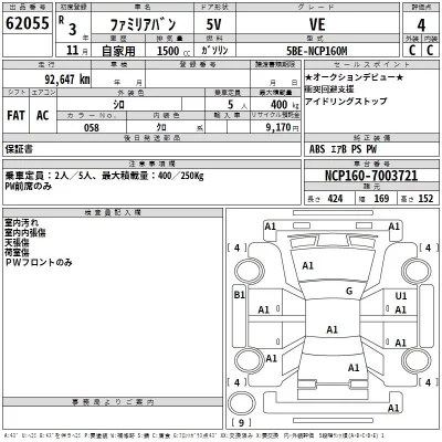 Mazda FAMILIA VAN  с аукциона в Японии