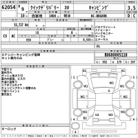 Toyota QUICKDELIVERY VAN лот № 62054 оценка 3.5  с аукциона в Японии 2