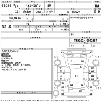 Toyota HIACE VAN лот № 62056 оценка RA  с аукциона в Японии 2