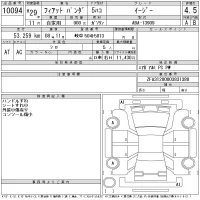 Fiat PANDA лот № 10094 оценка 4.5  с аукциона в Японии 11