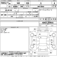Toyota SAI лот № 70052 оценка 4  с аукциона в Японии 2