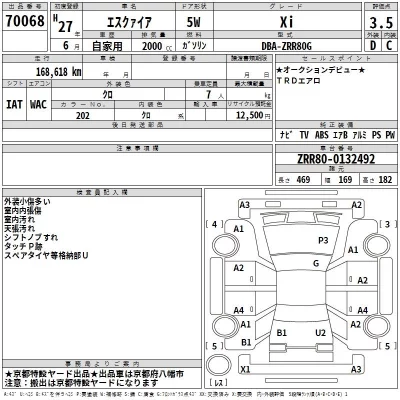 Toyota ESQUIRE  с аукциона в Японии