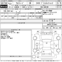 Toyota ALPHARD лот № 30736 оценка 3.5  с аукциона в Японии 11