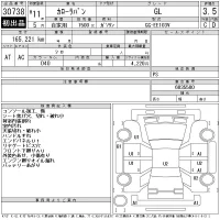 Toyota COROLLA VAN лот № 30738 оценка 3.5  с аукциона в Японии 11