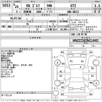 Volkswagen GOLF лот № 5053 оценка 3.5  с аукциона в Японии 2