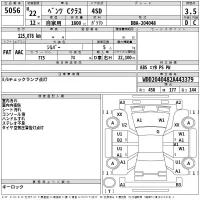 Mercedes-Benz C CLASS лот № 5056 оценка 3.5  с аукциона в Японии 2