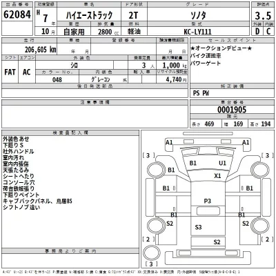 Toyota HIACE TRUCK  с аукциона в Японии