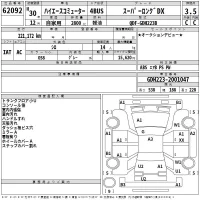 Toyota HIACE лот № 62092 оценка 3.5  с аукциона в Японии 2