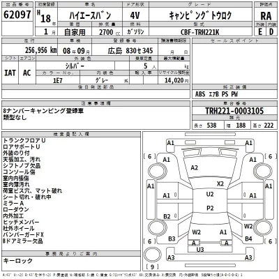 Toyota HIACE VAN  с аукциона в Японии