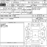 Toyota PRIUS ALPHA лот № 30755 оценка 4  с аукциона в Японии 11