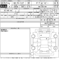Toyota COROLLA TOURING лот № 30757 оценка 4.5  с аукциона в Японии 11