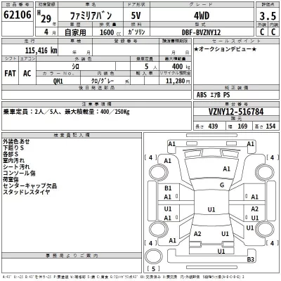 Mazda FAMILIA VAN  с аукциона в Японии