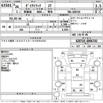 Toyota DYNA  с аукциона в Японии