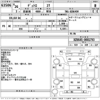 Hino DUTRO лот № 63506 оценка R  с аукциона в Японии 2