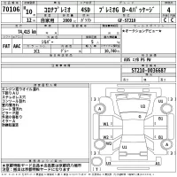 Toyota CORONA PREMIO лот № 70106 оценка 4  с аукциона в Японии 2