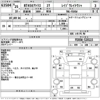 Nissan ATLAS лот № 63504 оценка 3  с аукциона в Японии 2
