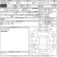 Mazda CX-5 лот № 30765 оценка 4  с аукциона в Японии 11
