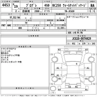 Toyota PROGRES лот № 4453 оценка RA  с аукциона в Японии 2