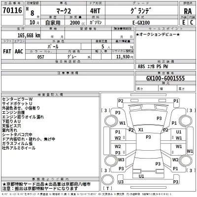 Toyota MARK II  с аукциона в Японии