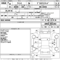 Toyota ISIS лот № 4468 оценка 3.5  с аукциона в Японии 2