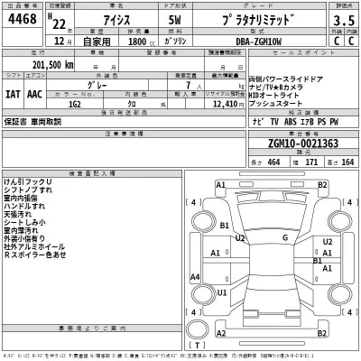 Toyota ISIS  с аукциона в Японии
