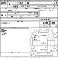 Toyota DYNA лот № 63518 оценка 3.5  с аукциона в Японии 2