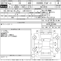 Lexus IS лот № 30774 оценка 4  с аукциона в Японии 11
