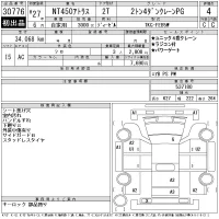 Nissan ATLAS лот № 30776 оценка 4  с аукциона в Японии 10