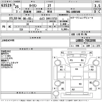 Mazda TITAN лот № 63519 оценка 3.5  с аукциона в Японии 2