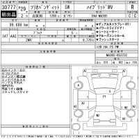 Suzuki SOLIO лот № 30777 оценка R  с аукциона в Японии 11
