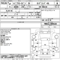 Toyota REGIUS ACE VAN лот № 70126 оценка R  с аукциона в Японии 2